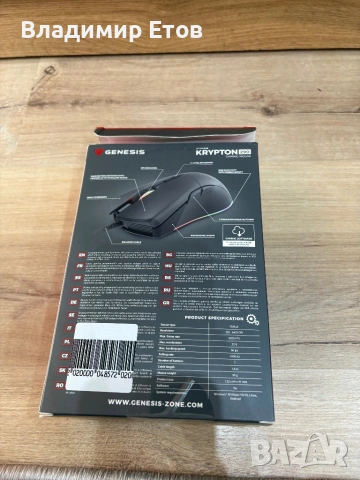 Продавам мишка KRYPTON 290, снимка 4 - Клавиатури и мишки - 53508753