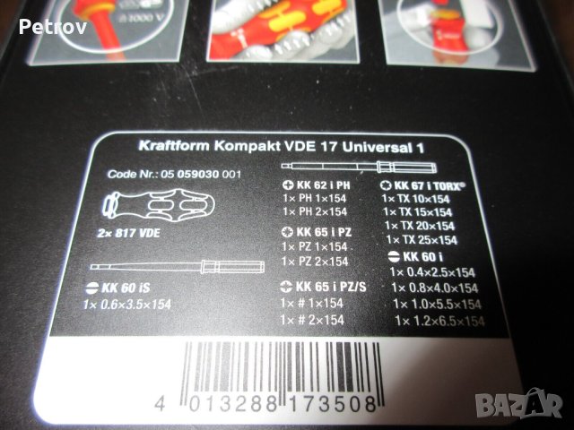 WERA KK VDE 17 Universal 1 - Made in Germany - 17 броя Отверки ПРОФЕСИОНАЛНИ ВИСОКОКАЧЕСТВЕННИ !!!!!, снимка 4 - Клещи - 41345273