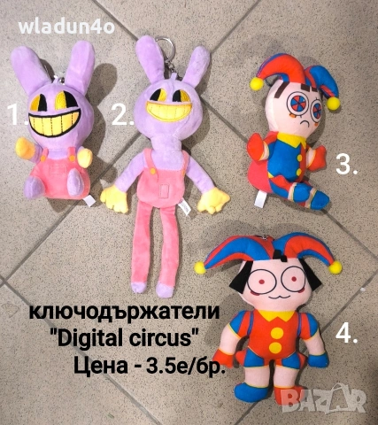 Плюшени герои Digital Circus/The Amazing Digital circus;ключодържатели-3е-7е, снимка 13 - Плюшени играчки - 44804287