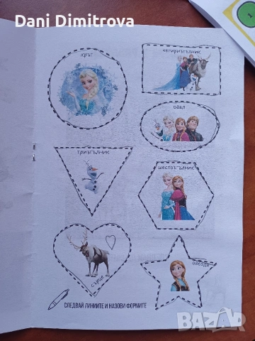 Детска активна книжка с Пес Патрул, Елза, Стич, Пепа, Спайди, Животни - детски рожден ден, снимка 15 - Детски книжки - 53478057