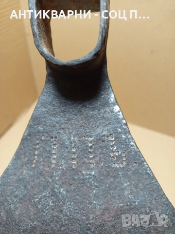 Соц Стара Ръчно Кована Мотика Чапа Номер 1. Тегло 0.650кг., снимка 7 - Антикварни и старинни предмети - 50704754