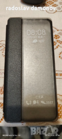 Активен калъф Redmi Note14 5G