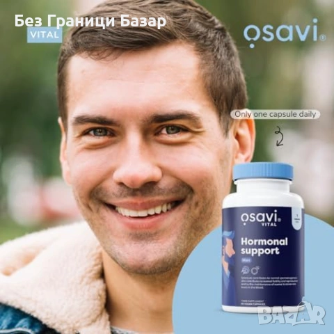 Нови Osavi Hormonal – 60 веган капсули за тестостерон и фертилитет – мъжка подкрепа, снимка 5 - Други - 53665196