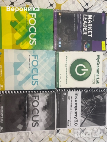 Учебници по английски език