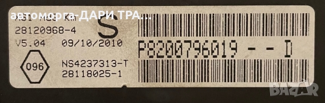 Табло (уредно) за Рено Канго дизел 2010 / Tablo za Reno Kango DCI 2010 g, снимка 3 - Части - 36048141