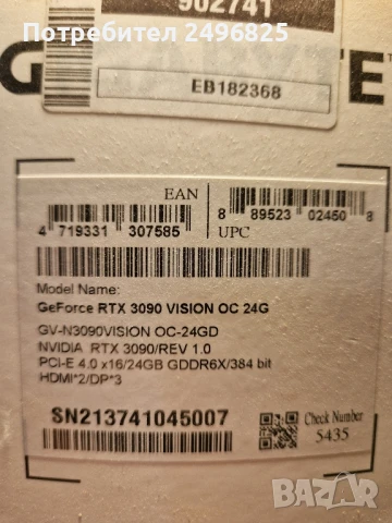 Продавам GIGABYTE GEFORCE RTX 3090,24 GB, снимка 5 - Видеокарти - 50536937