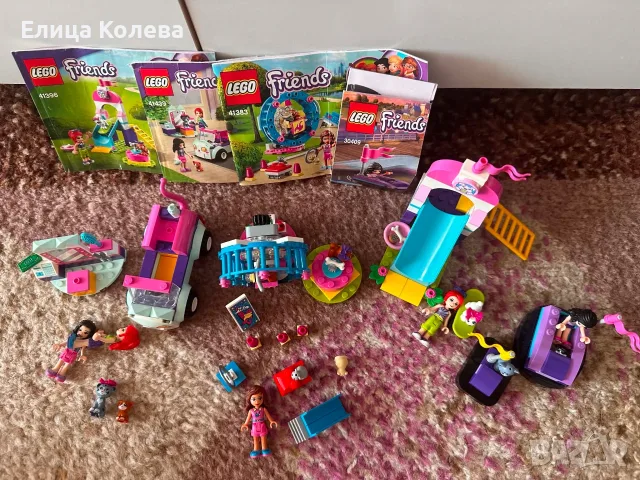 Комплекти Lego Friends