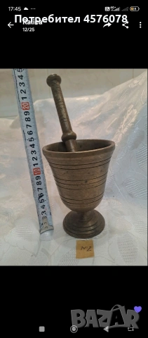 бронзови стари хаванчета