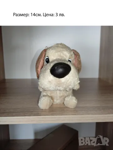 Плюшена играчка, Кученце, 14см