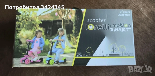 Детска тротинетка Lorelli 