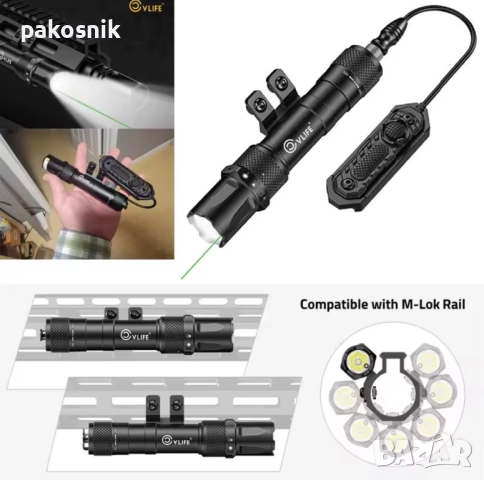 Фенерче CVLIFE-1900 лумена M-Lok монтаж, снимка 4 - Бойно оръжие - 52991667