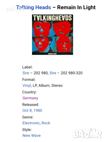 Talking Heads ‎– Remain In Light Издание 🇩🇪 GERMANY 1980г Стил:Electronic,  New Wave Състояние на , снимка 5 - Грамофонни плочи - 52998097