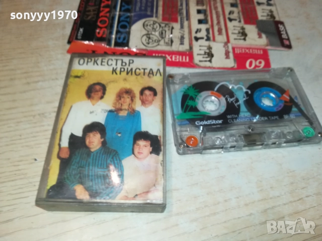 ОРКЕСТЪР КРИСТАЛ 1009251108