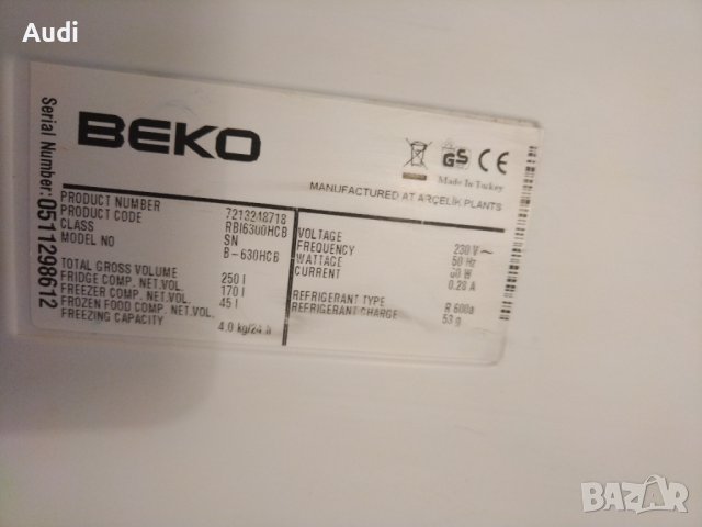 Хладилник с фризер за вграждане BEKO с обем 250 литра, снимка 11 - Хладилници - 40937892