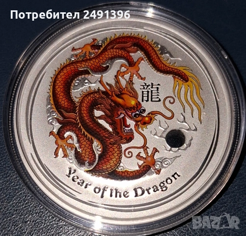 1 oz, Цветен лунар, Година на дракона-2012, снимка 5 - Нумизматика и бонистика - 52898822