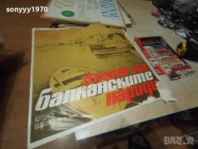ПЕСНИ НА БАЛКАНСКИТЕ НАРОДИ 1112251916