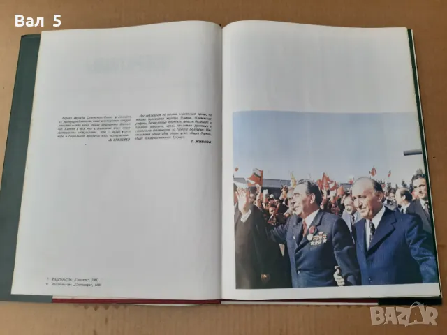 Голям цветен албум Плевен - Ростов на Дон 1980 г, снимка 4 - Специализирана литература - 49764446