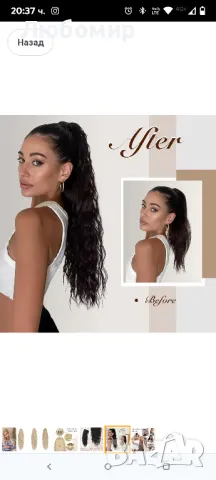 Дълга коса с опашка FESHFEN с шнур, дълга, вълниста, къдрава, синтетична коса, естествена34

, снимка 9 - Аксесоари за коса - 49800200