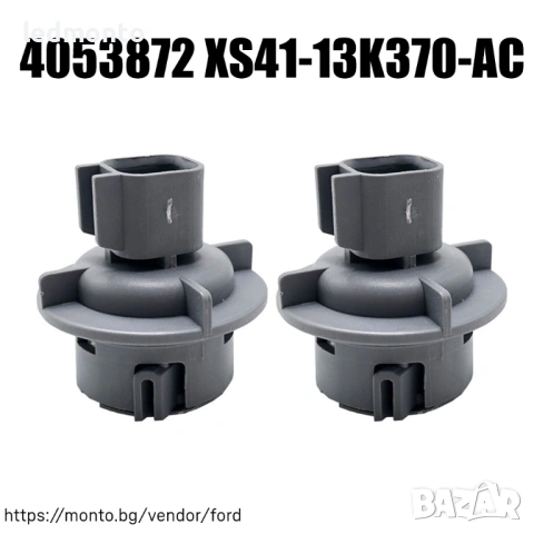 Фасунга Преден Мигач Ford Focus C-Max Kuga Transit  – Monto.bg