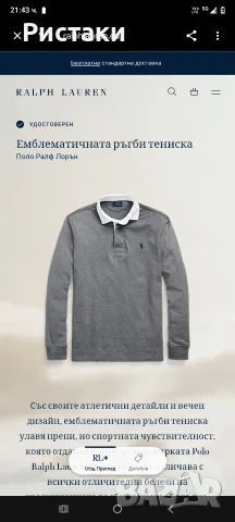 Оригинална поло фланелка Ralph Lauren 