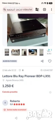 ⏯️Клип. Pioneer BDP-LX91 near mint ex-demo unit, снимка 17 - Ресийвъри, усилватели, смесителни пултове - 50819268