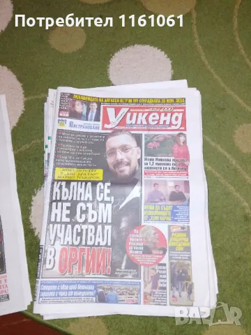 Вестници Телеграф Уикенд  Галерия ПРОМО 1лв за Телеграф, снимка 2 - Списания и комикси - 48500637