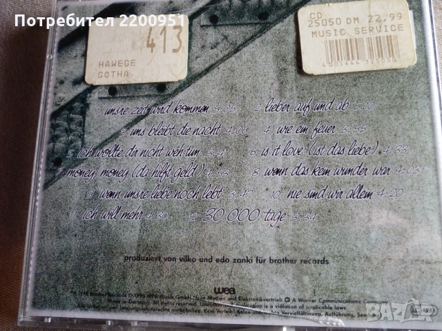 EDO ZANKI, снимка 5 - CD дискове - 36070973