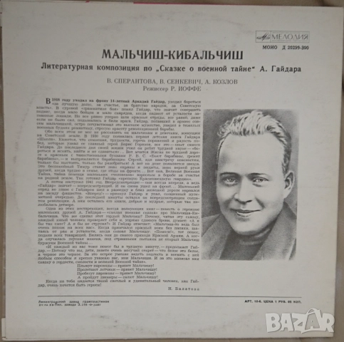 Грамофонни плочи руски Мелодия. Цени в обявата., снимка 14 - Грамофонни плочи - 42603781