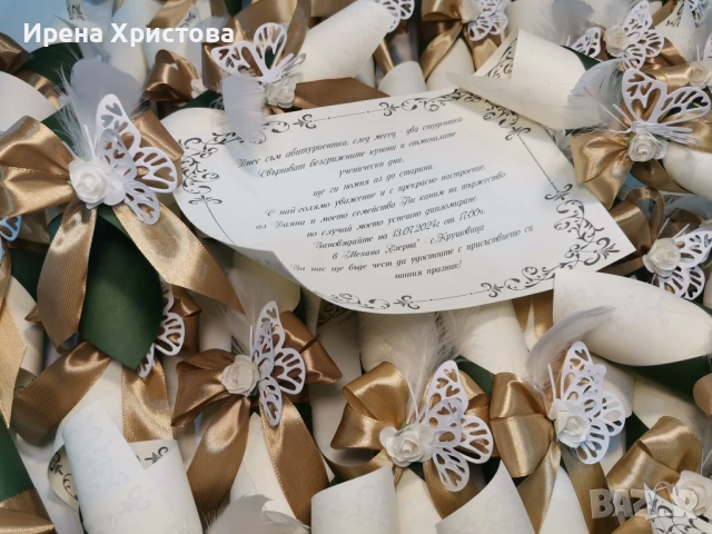 Покани за бал, сватба, кръщене, юбилей, пенсиониране, погача, снимка 6 - Покани - 53492503