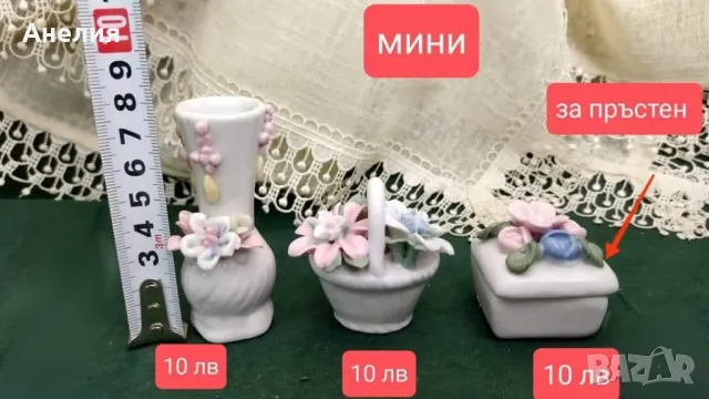 Мини порцеланови вазичка,кошничка и кутия за пръстен 