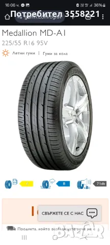 Летни Гуми 225/55 R16, снимка 5 - Гуми и джанти - 50069419