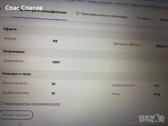 Revoltage RV20-A комбо усилвател за китара ,практически нов, снимка 5 - Ресийвъри, усилватели, смесителни пултове - 56246437