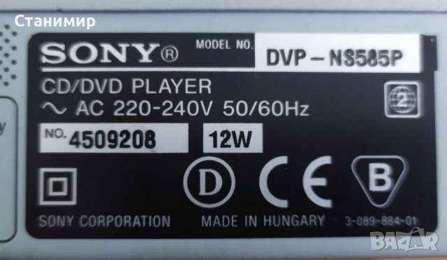 DVD плейър SONY DVP-NS 585P, снимка 5 - Плейъри, домашно кино, прожектори - 40203257