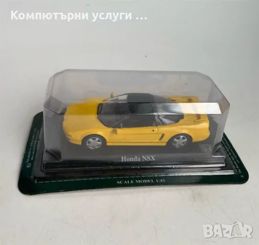 Honda NSX - мащаб 1:43 на DelPrado моделът е нов в блистер