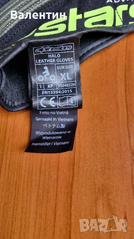 Мото ръкавици Alpinestar Halo XL, снимка 3 - Ръкавици - 49739461