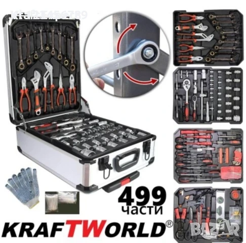 Куфар с Ръчни Инструменти KraFTWorld 499 части тресчотки, ключове, отвертки, снимка 2 - Куфари с инструменти - 53844196