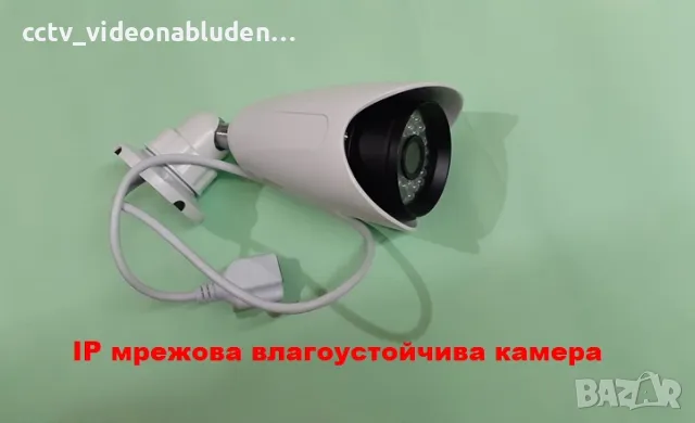 IP мрежова влагоустойчива-вандалоустойчива ONVIF камера съвместима с NVR с хибриден DVR