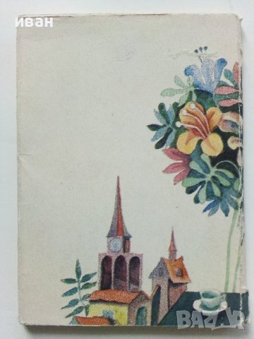 Приказка в картички "Оле-Лукойе - Андерсен" - 1974г. 14 картички с обложка., снимка 6 - Колекции - 41167747