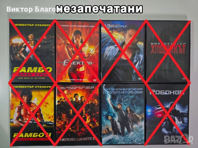 Нови DVD филми, снимка 5 - DVD филми - 47741393