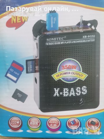 Преносимо радио Somitec XB-902 U