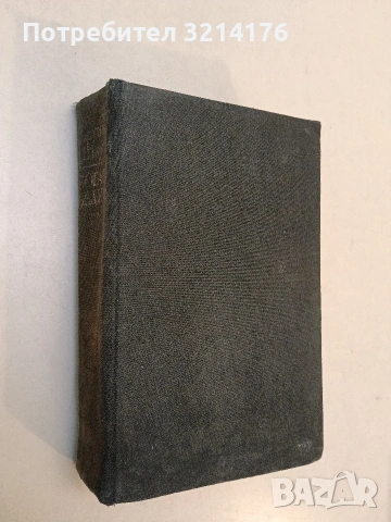 Мъгла; Авел Санчес; Сонати; Тиранинът Бандерас - Мигел де Унамуно; Рамон дел Валие-Инклан, снимка 2 - Художествена литература - 52972977
