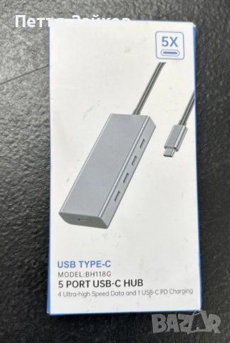 USB TYPE-C хъб