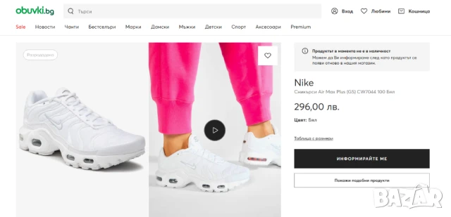 Nike Air Max Plus номер 38 оригинални маратонки , снимка 3 - Маратонки - 50704075