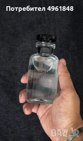 lv imagination perfum