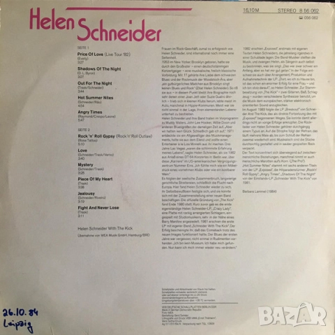 Грамофонни плочи х 3.00 лева, снимка 14 - Грамофонни плочи - 38979114