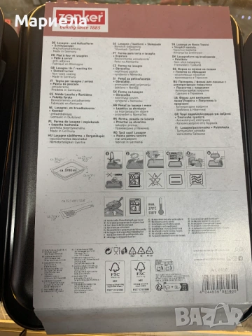 Комплект Тава и Шпатула Zenker, снимка 3 - Съдове за готвене - 53494892