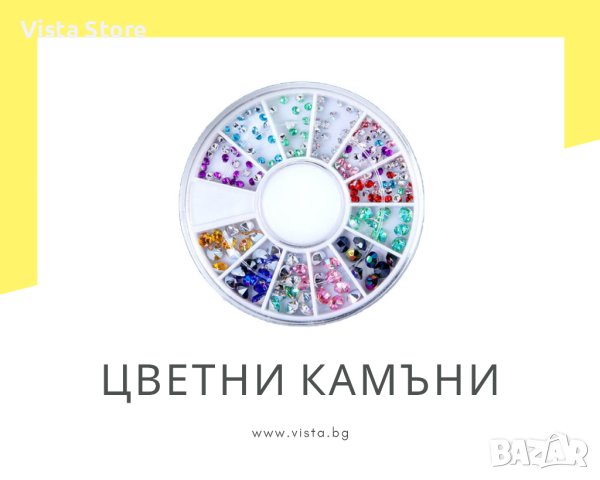 Цветни камъни/камъчета за декорации на нокти, снимка 1 - Продукти за маникюр - 41913529
