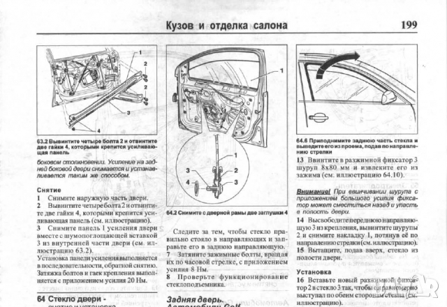 Volkswagen Golf 5/Golf Plus/Jetta/Touran-Ръководство по обслужване, експлоатация и ремонт(на CD), снимка 14 - Специализирана литература - 36092746