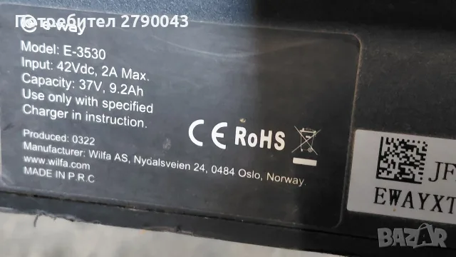 тротинетка 36 v, снимка 6 - Скутери и тротинетки - 56342998