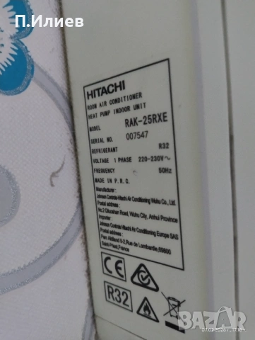 HITACHI хипер инвертор, снимка 4 - Климатици - 53772714